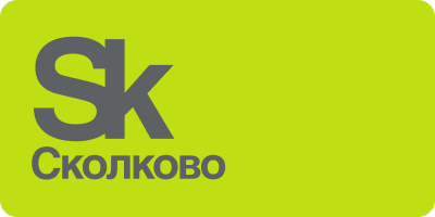 Сколково